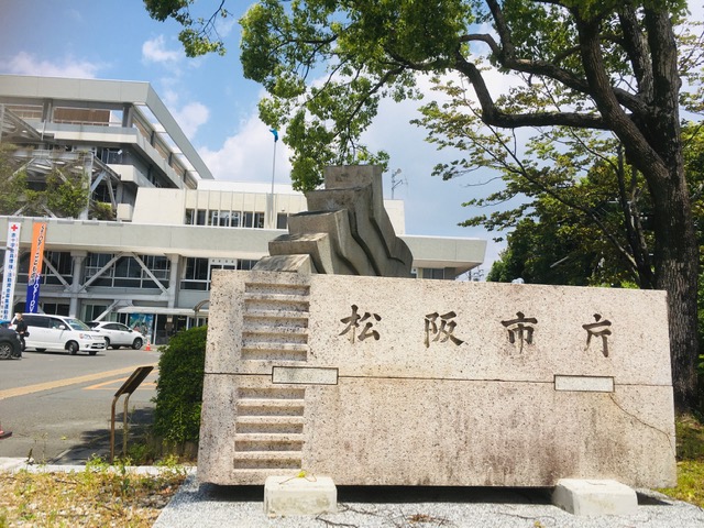 松阪市役所看板と建物