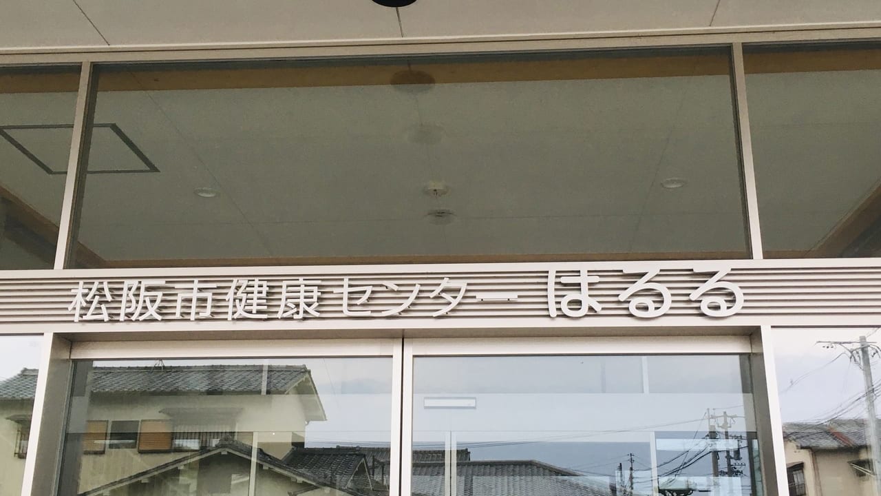 松阪市健康センターはるる正面入り口扉上部ロゴ