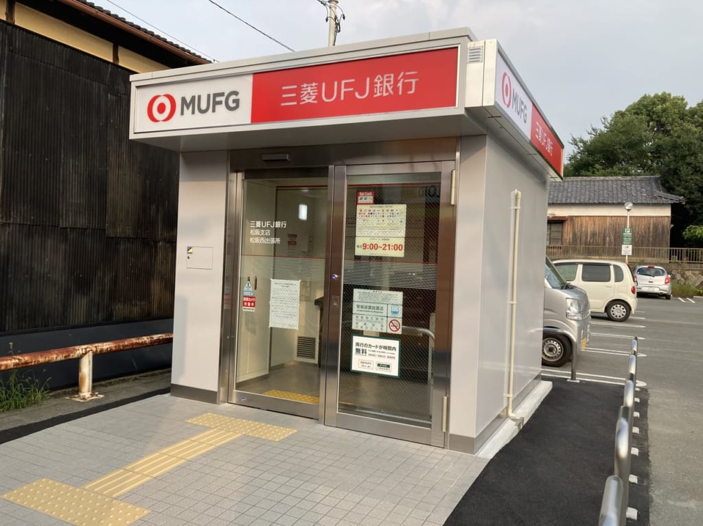 三菱UFJ銀行ATM外観