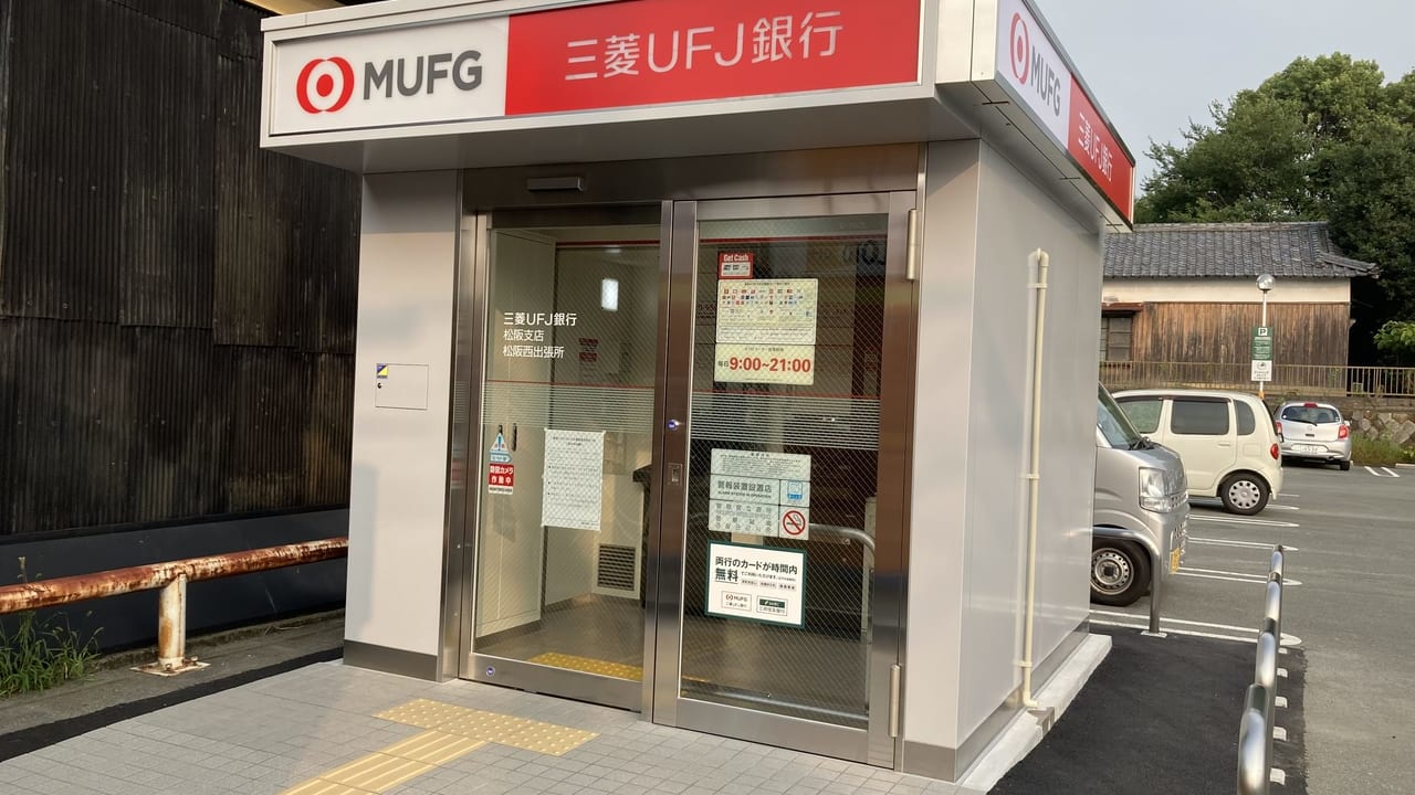 三菱UFJ銀行ATM外観