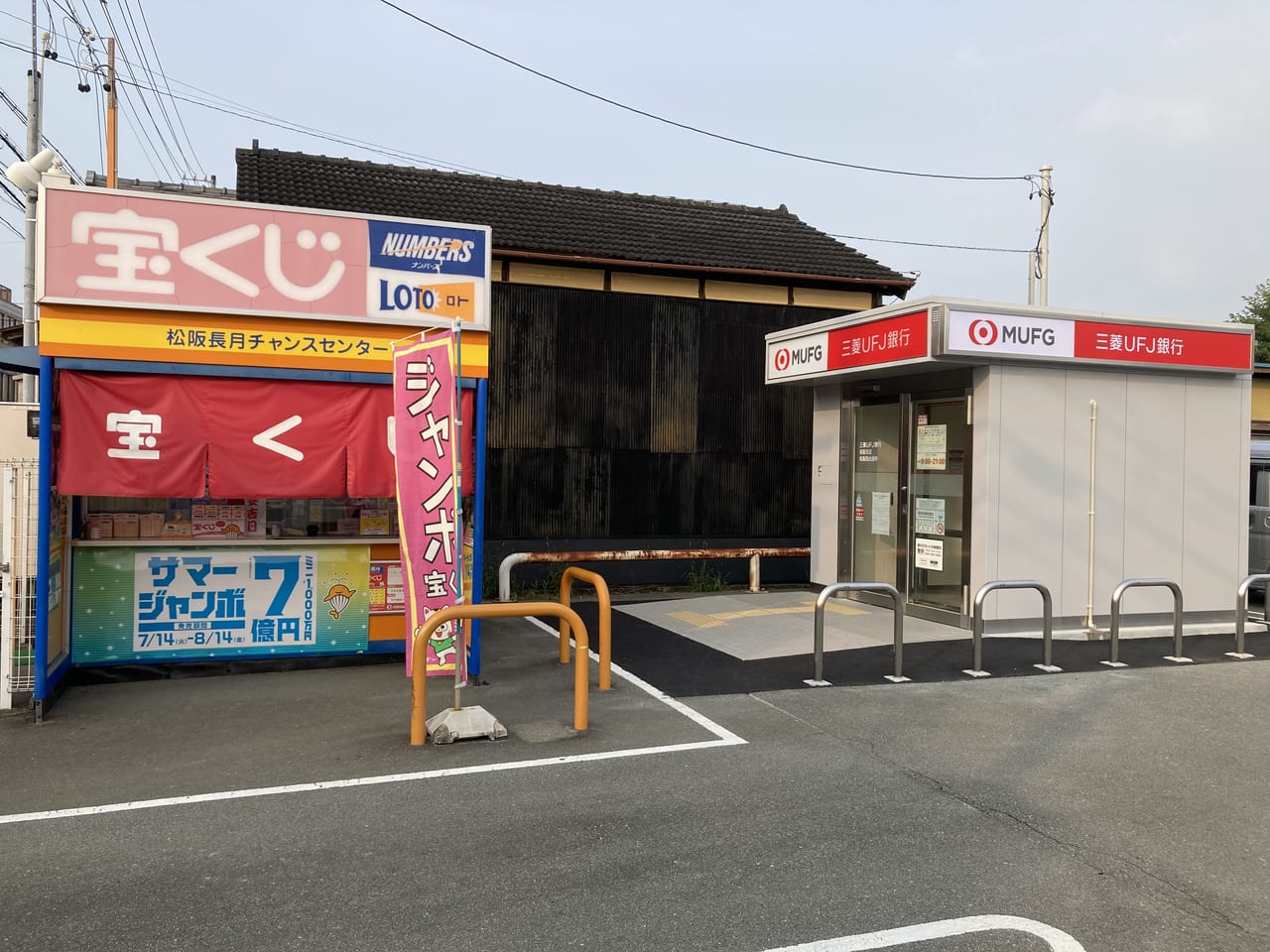 松阪市 三菱ufj銀行松阪支店 松阪駅前の店舗は9月22日に閉店 通帳記入ができるufj銀行のatm 松阪西出張所 が営業を開始しました 号外net 松阪市