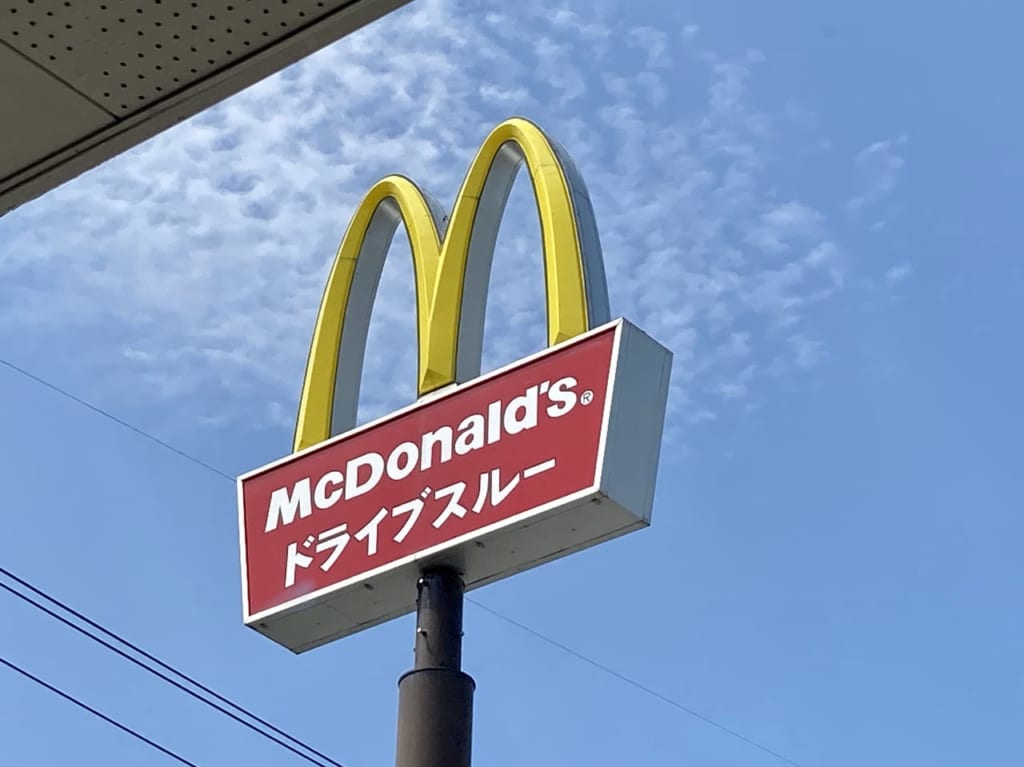 マクドナルド看板