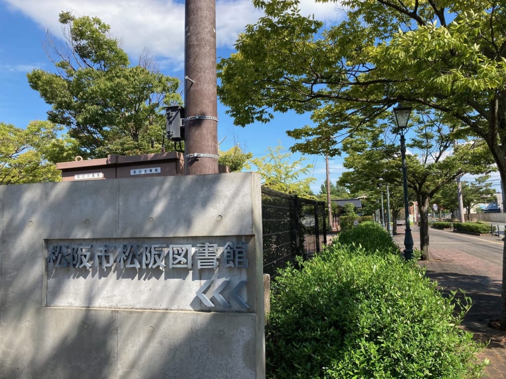 松阪図書館の文化財センター側入口看板
