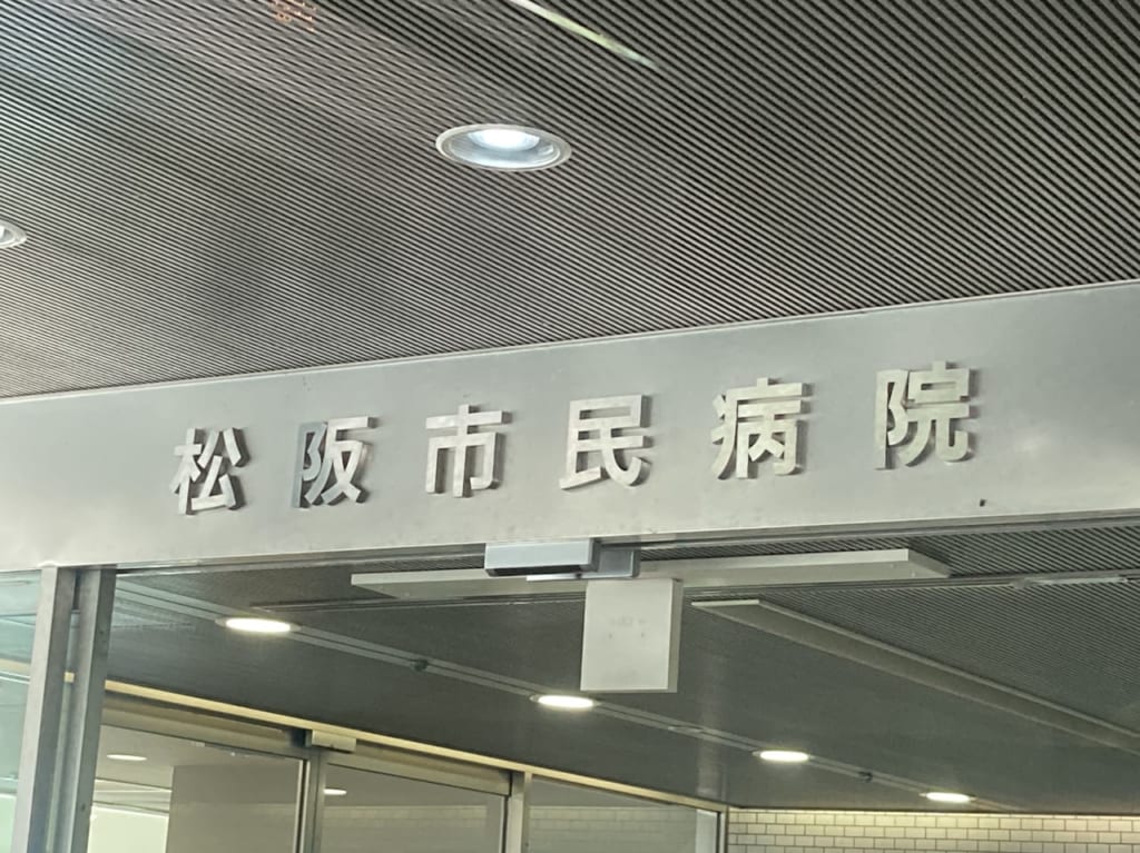 松阪市民病院入口