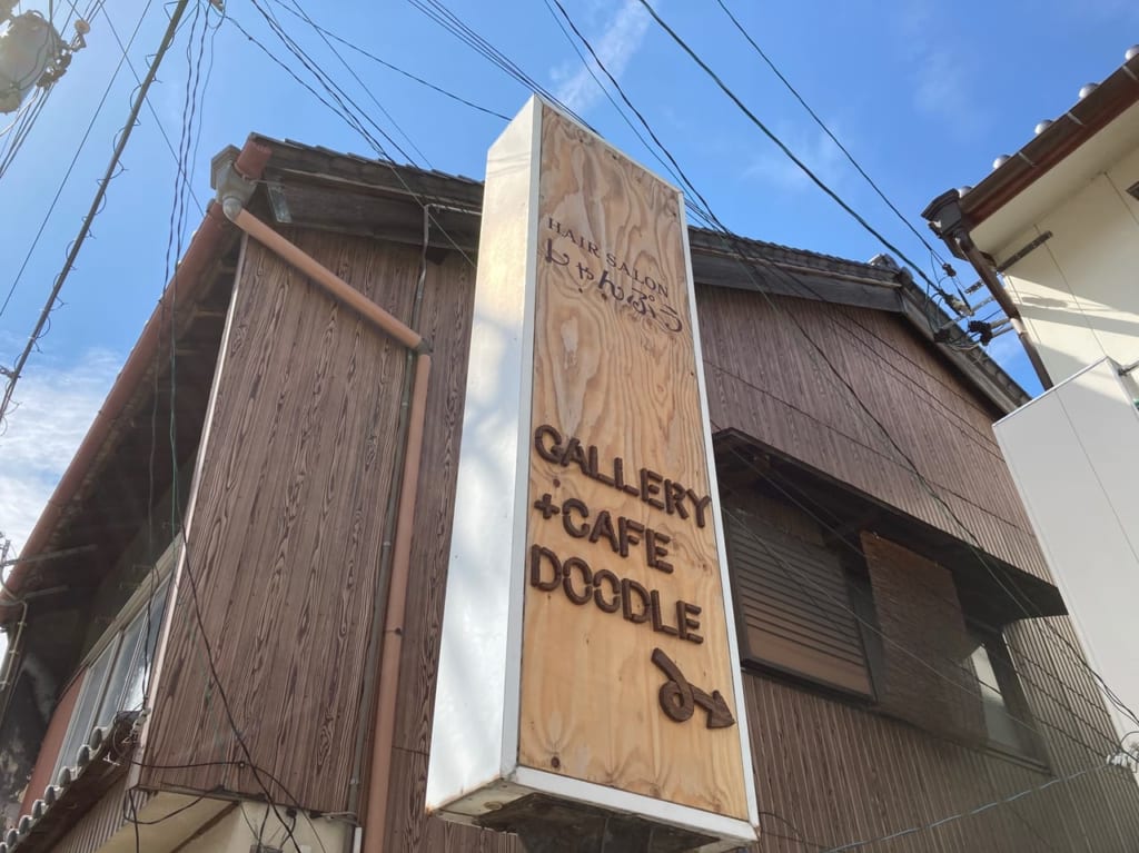 doodle カフェ看板