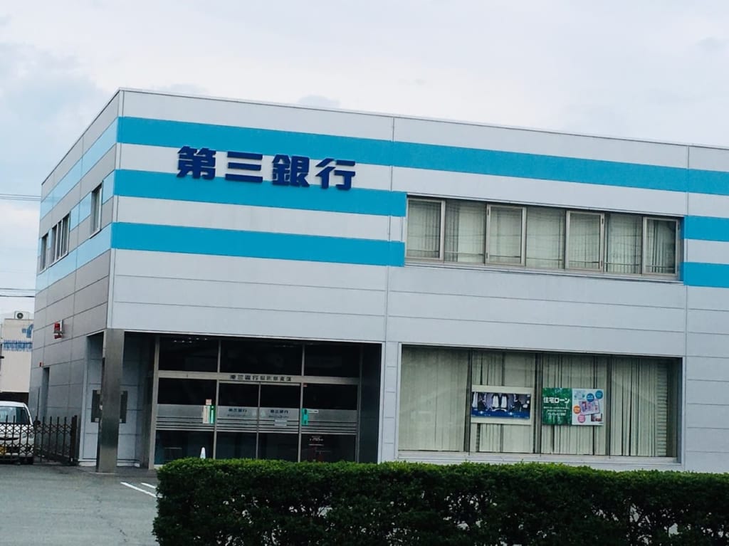第三銀行店舗