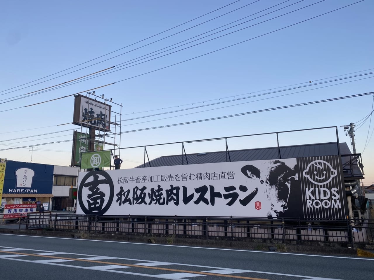 松阪焼肉レストランすだくの店舗画像