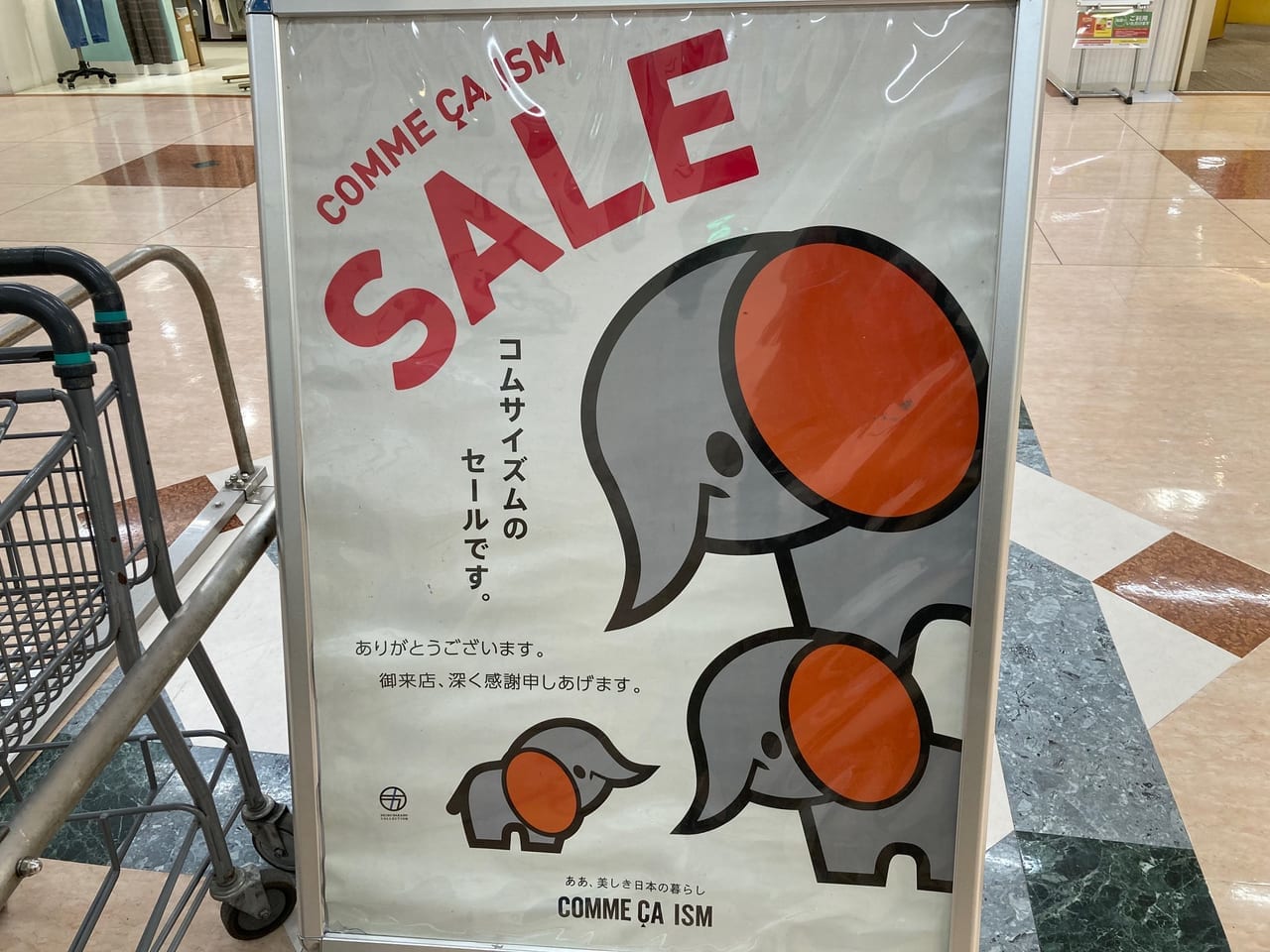 コムサイズムアピタ松阪三雲店、2021年冬のセールポスター