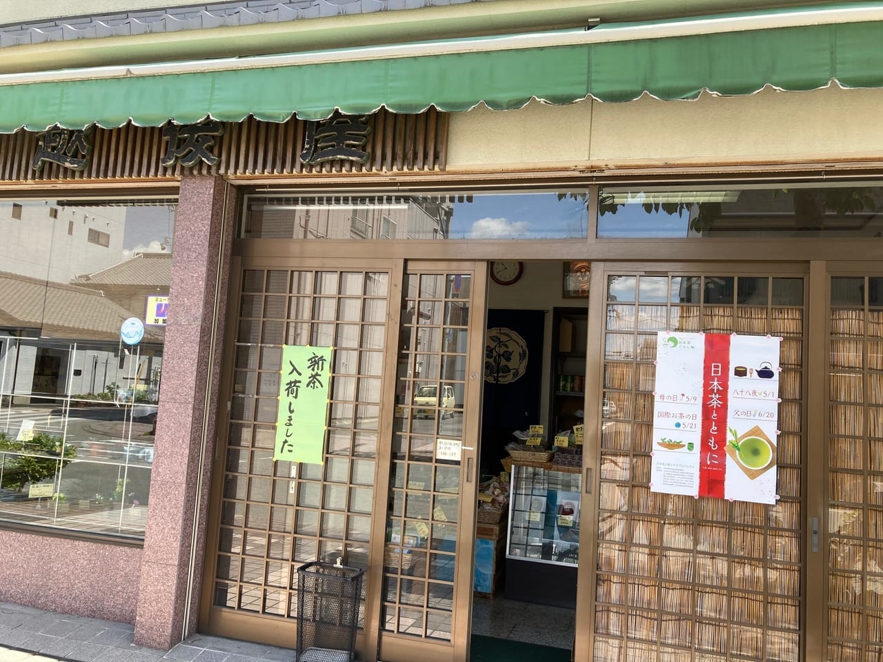 平生町越後屋の店舗入り口