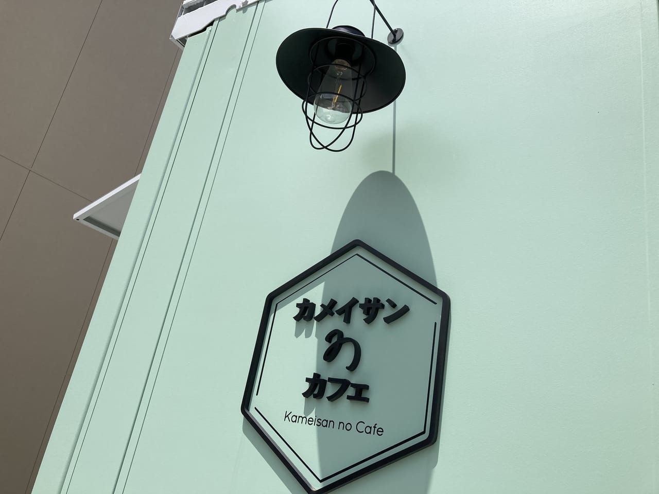 カメイサンのカフェの店舗看板ロゴアップ