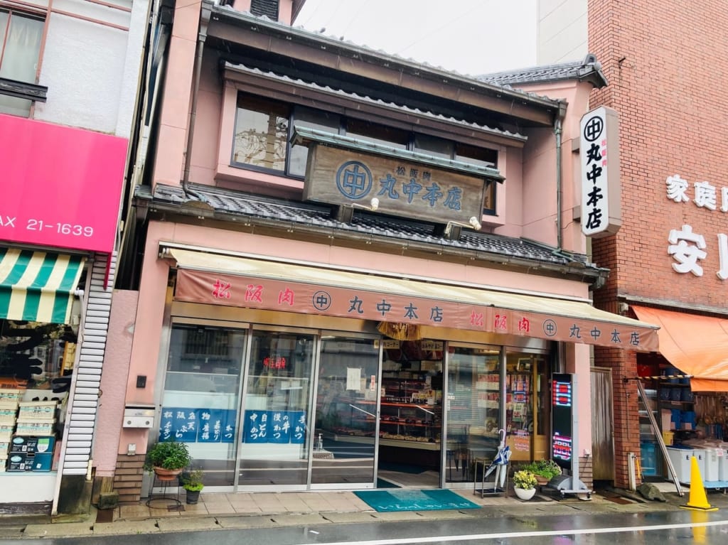 丸中本店店舗外観