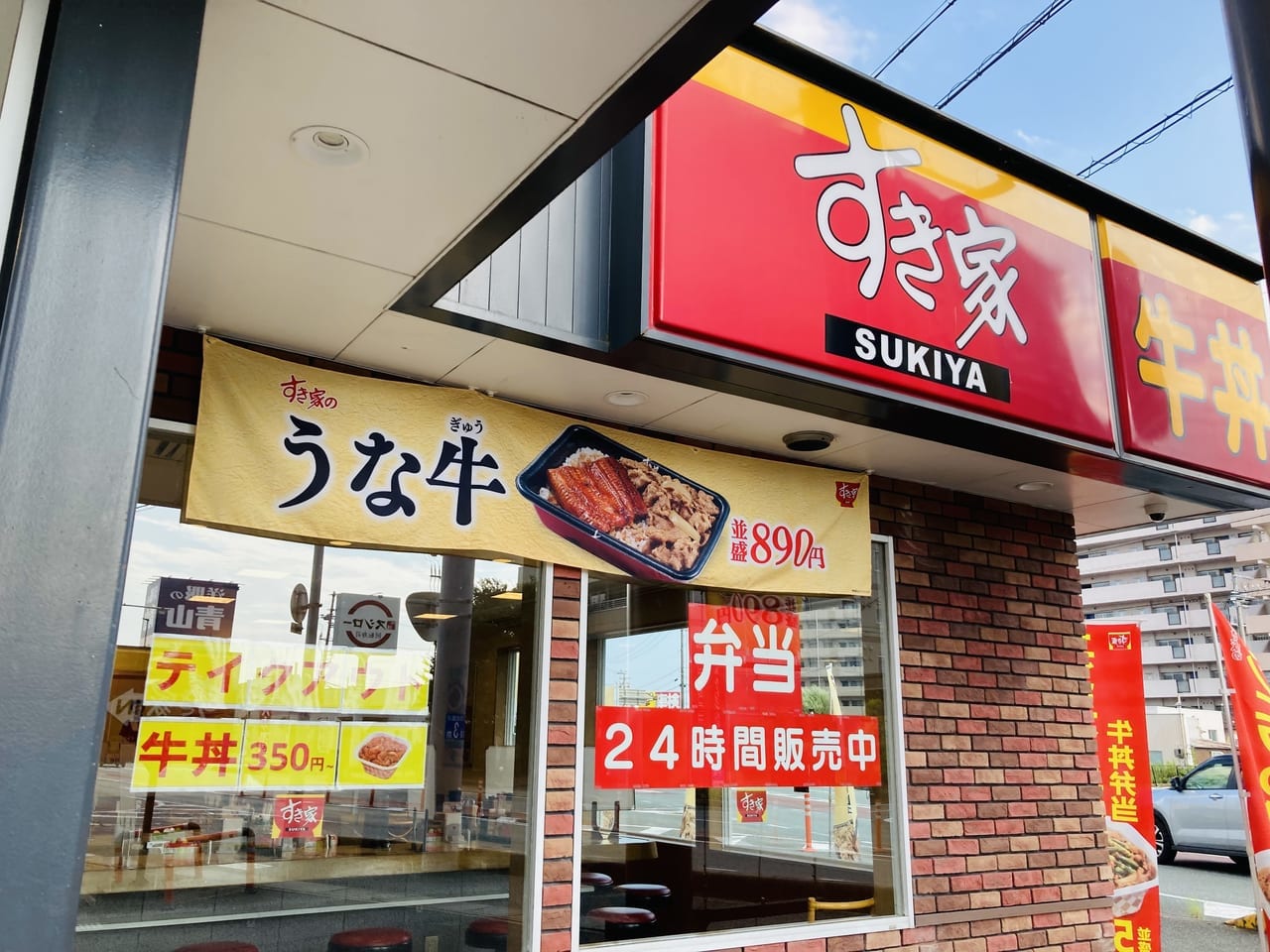 すき家松阪中央MV店の看板とうな牛の宣伝幕