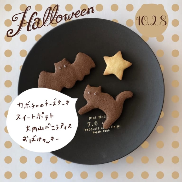 ギャラリーカフェドゥードゥルのハロウィンプレート