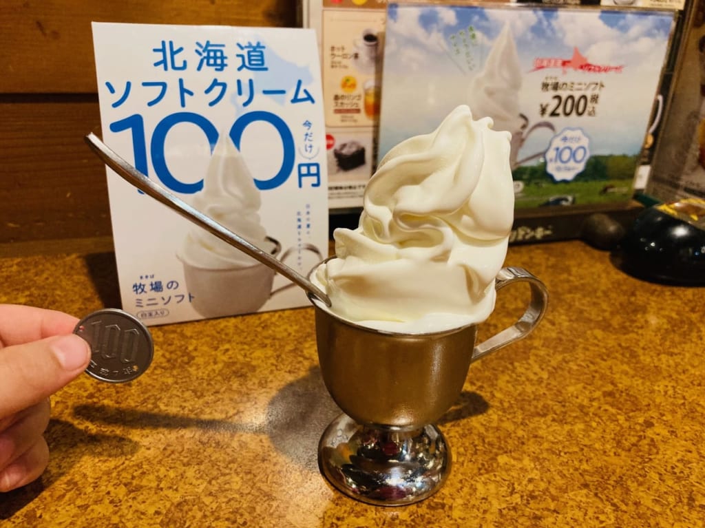 びっくりドンキーパワーセンター松阪店の牧場のミニソフト
