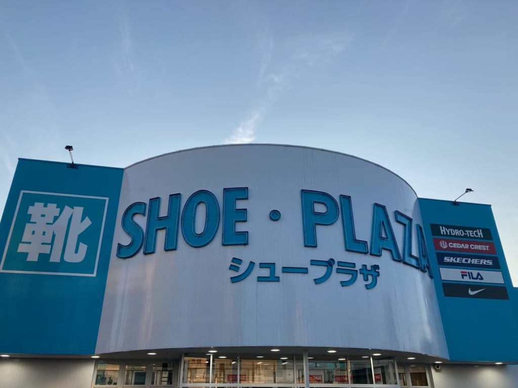 シュープラザ松阪店店舗外観
