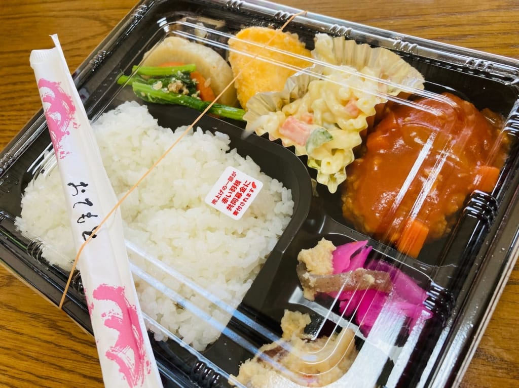花の木魚町店の本日のお弁当ハンバーグフタあり