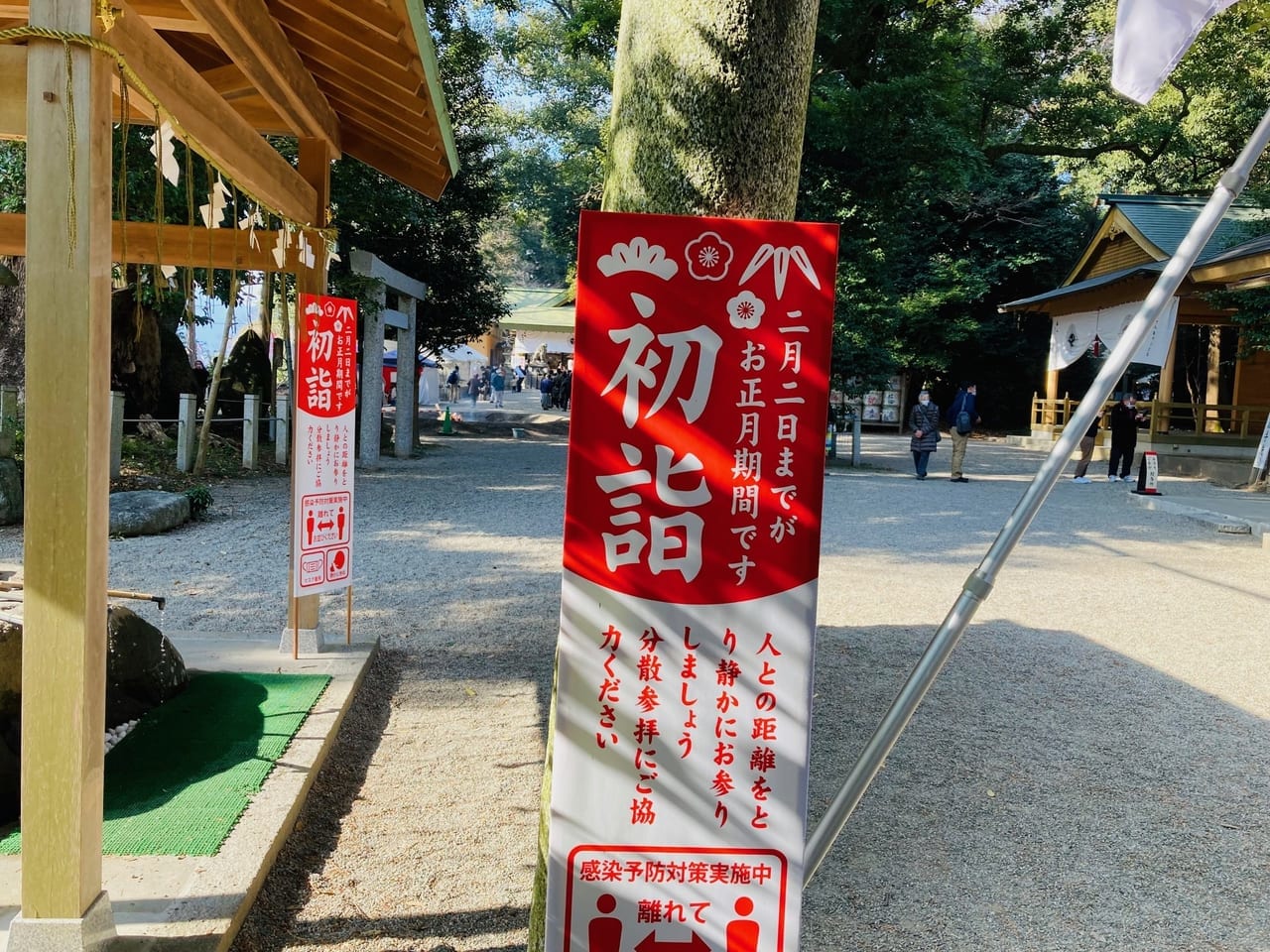 松阪神社初詣の立て看板2022年1月3日
