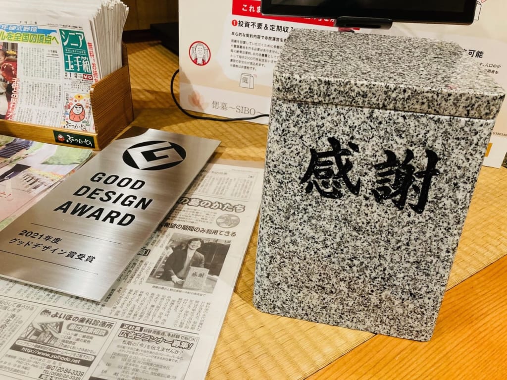 ぶつえいどう偲墓の墓石とグッドデザイン賞のプレート