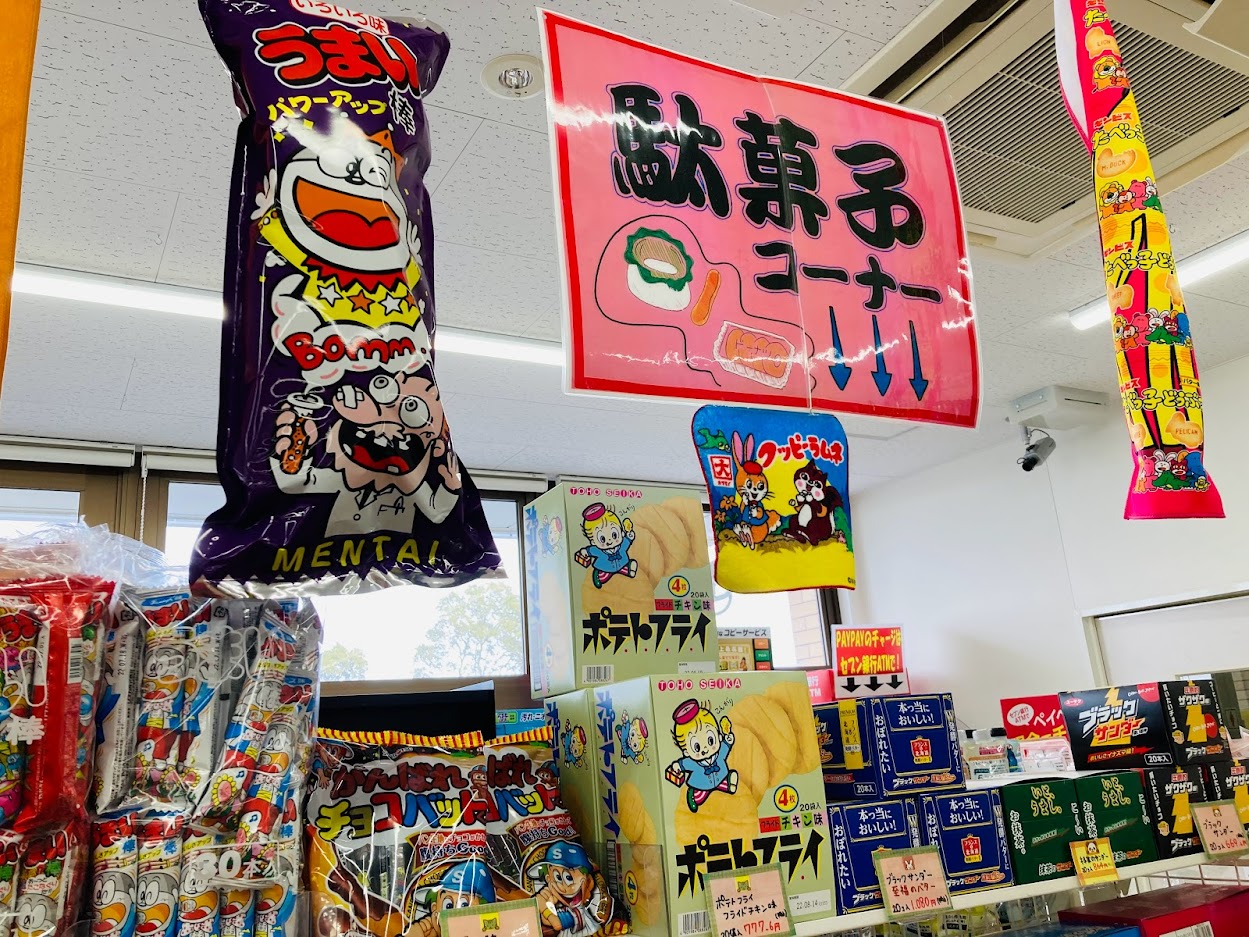 セブンイレブン曲町店の駄菓子POPズーム
