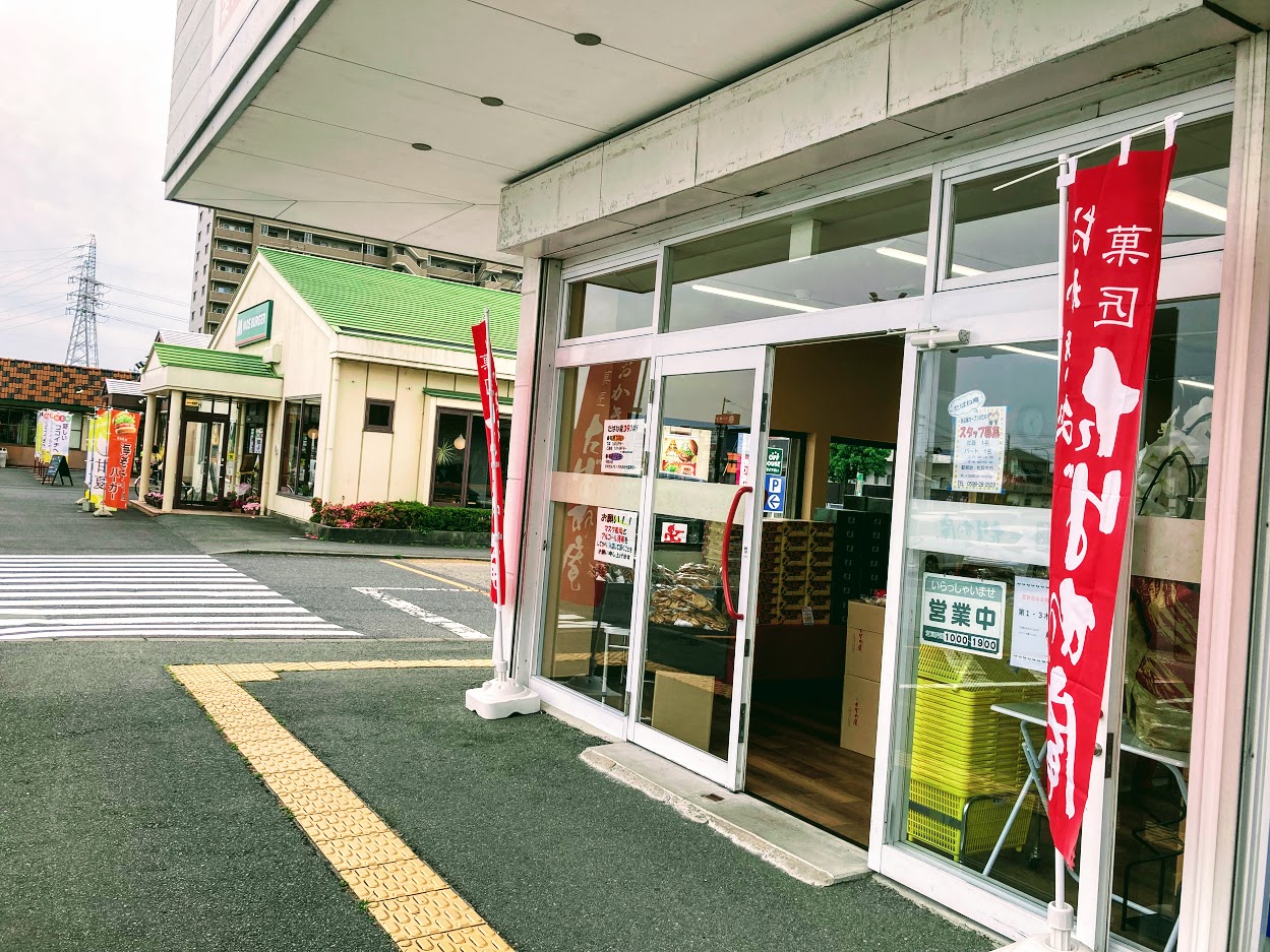 たばね庵川井町店店舗外観