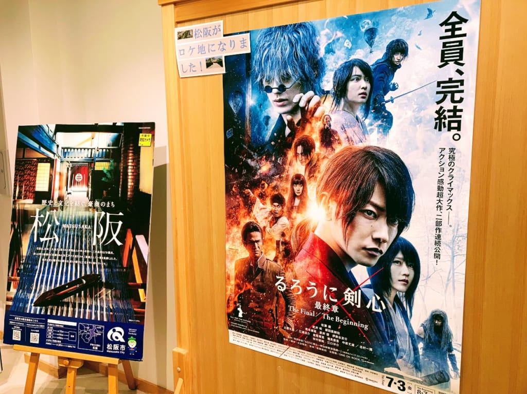 るろうに剣心ポスター松阪