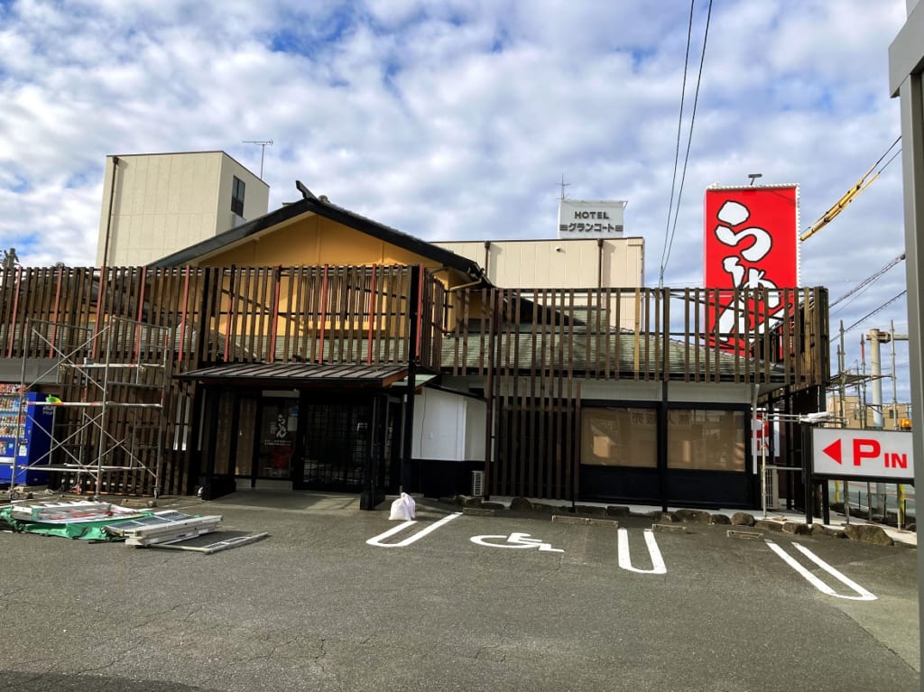 一刻魁堂閉店