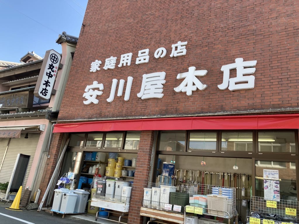 安川屋店舗外観