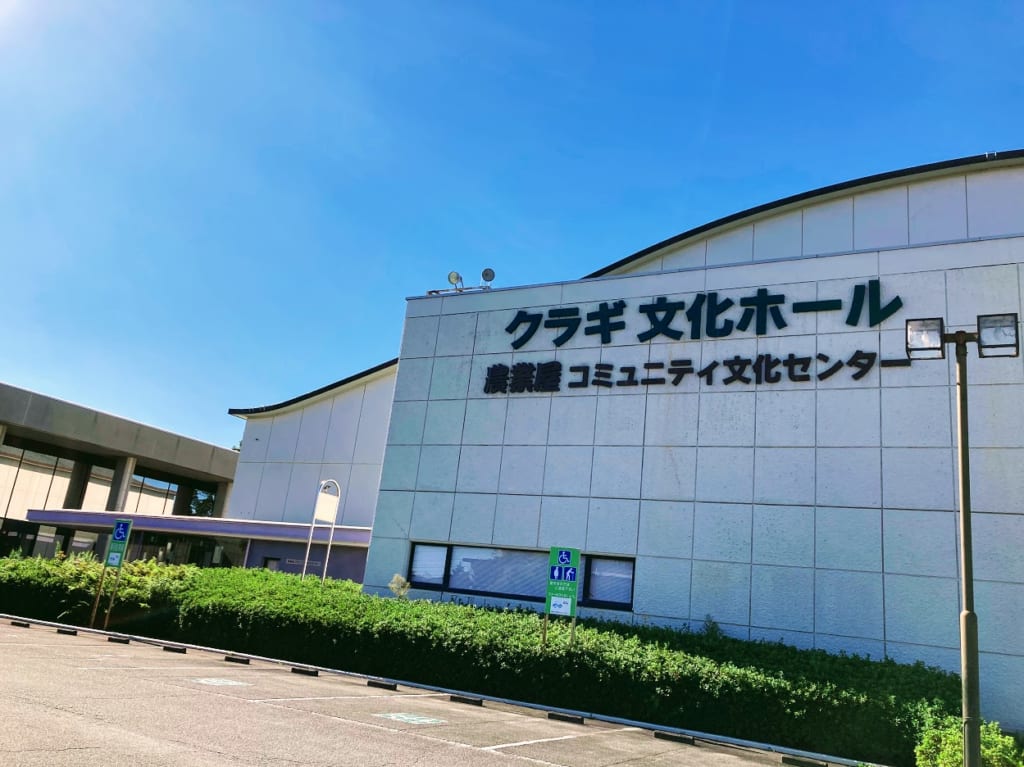 クラギ文化ホールコミセンの壁文字