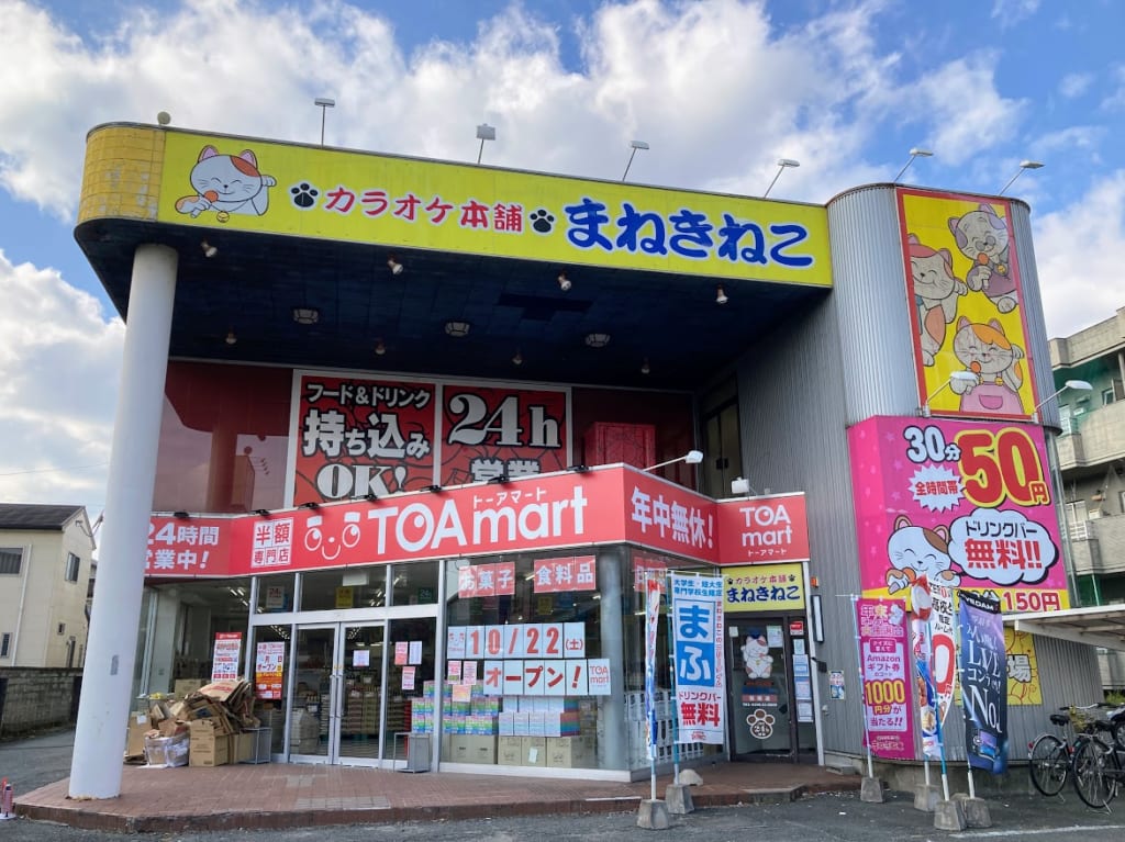 TOAマート店舗外観