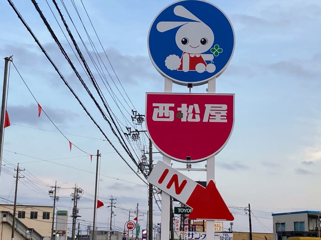 西松屋松阪大塚店看板ズーム