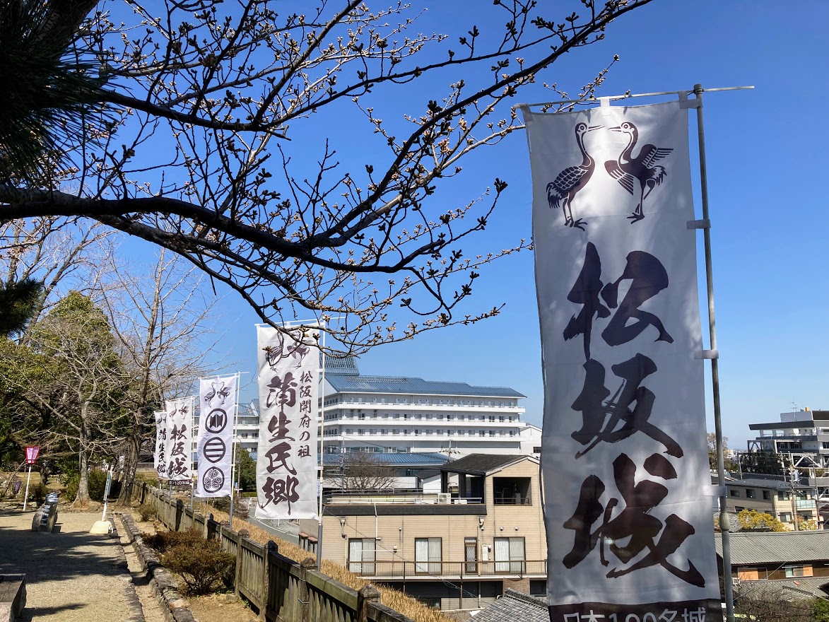 松坂城の蕾と旗2023