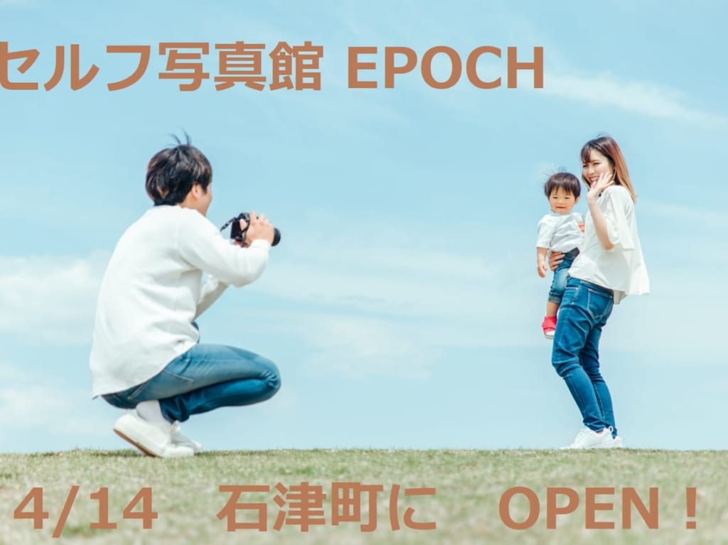 エポックイメージメイン