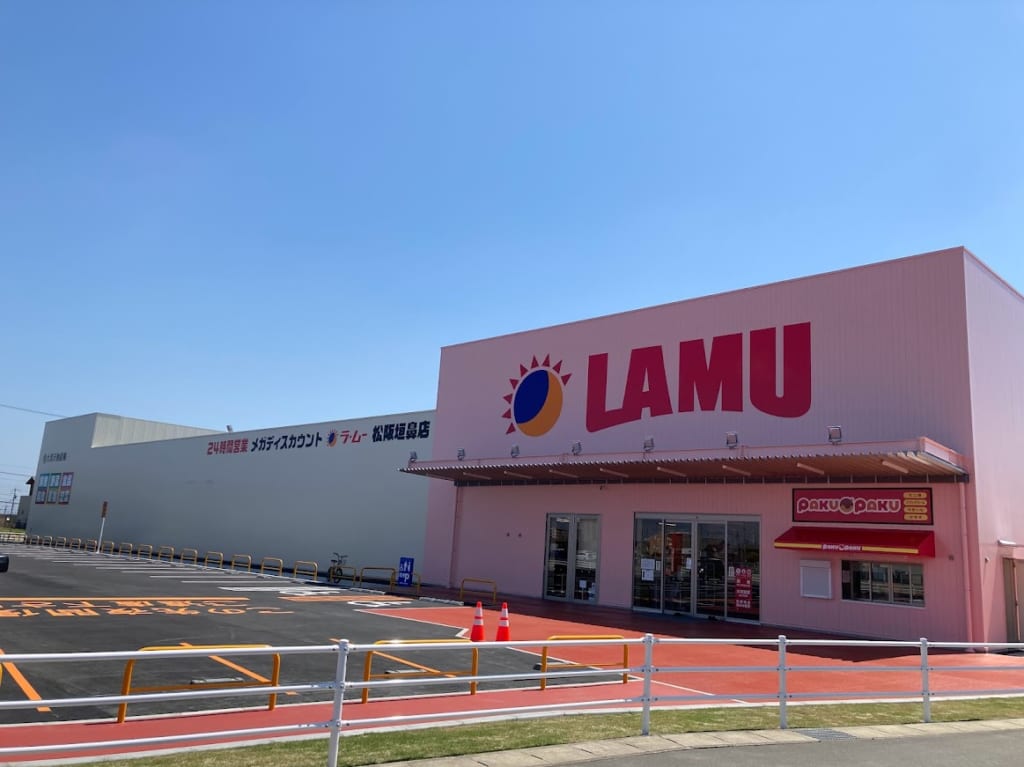 ラムー松阪垣鼻店店舗外観