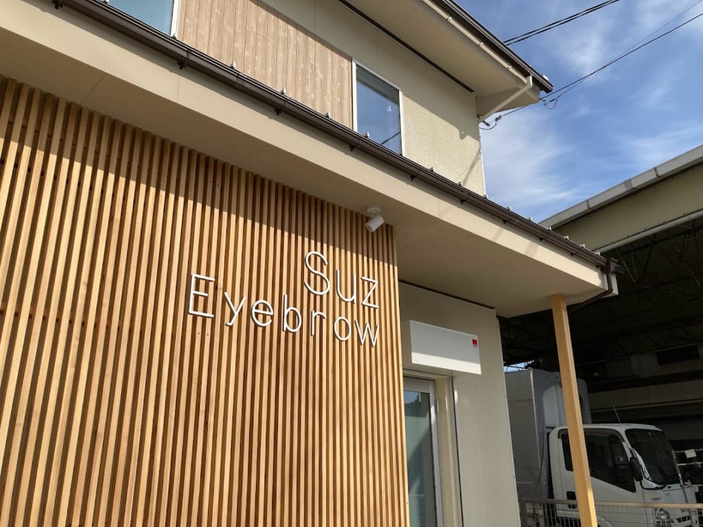 スズアイブローの建物看板
