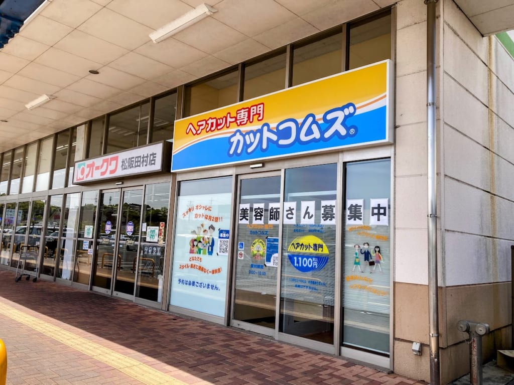 カットコムズ店舗広角