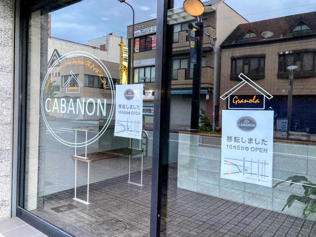 CABANON移転はりがみ