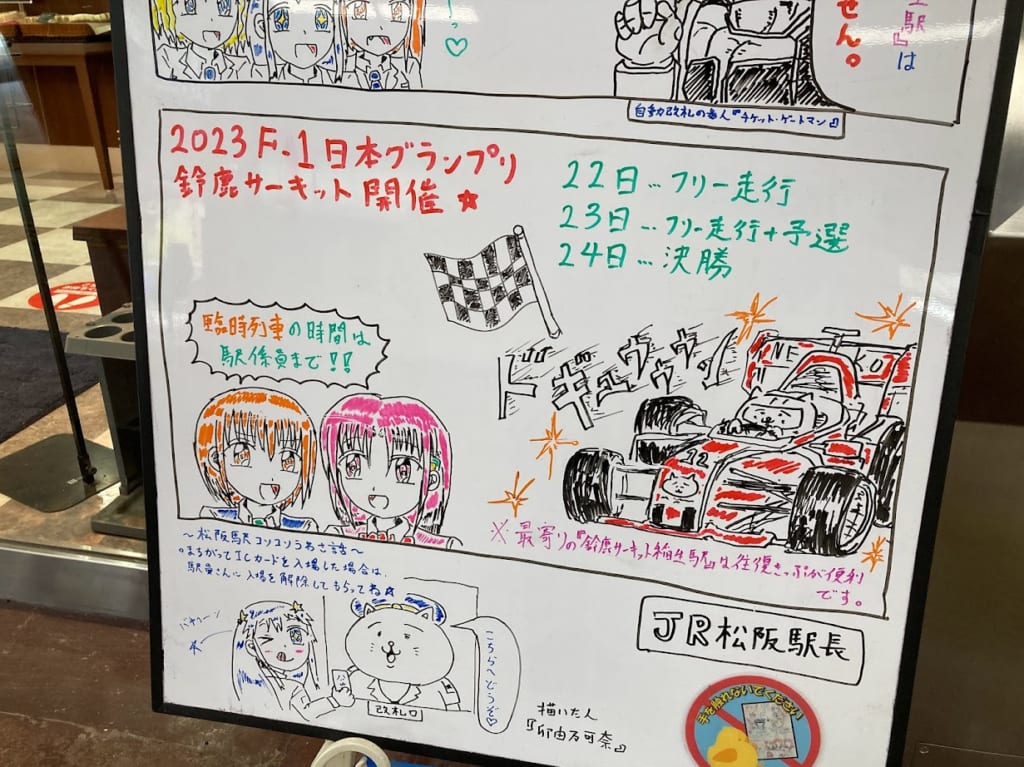 すずかF1ホワイトボード