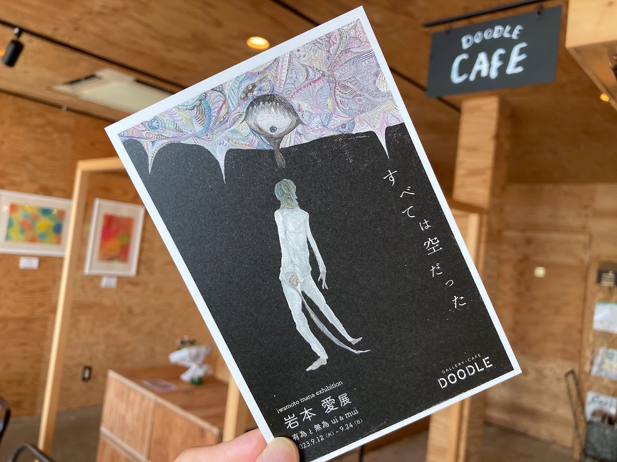 【松阪市】9/12(火)より「ギャラリーカフェDOODLE」で岩本愛さんの個展がはじまります☆