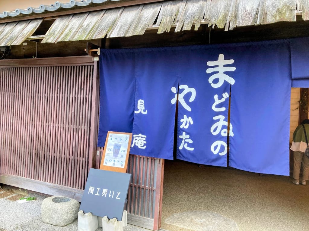 おくやまいと個展まどいのやかた