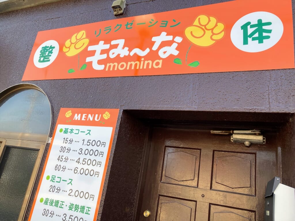 もみーな松阪店メイン