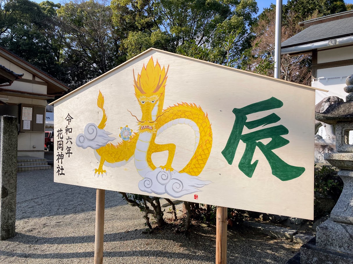 花岡神社の絵馬
