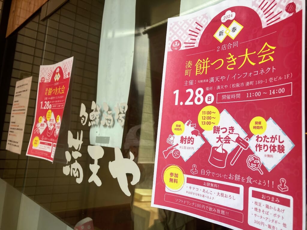 もちつきメイン画像