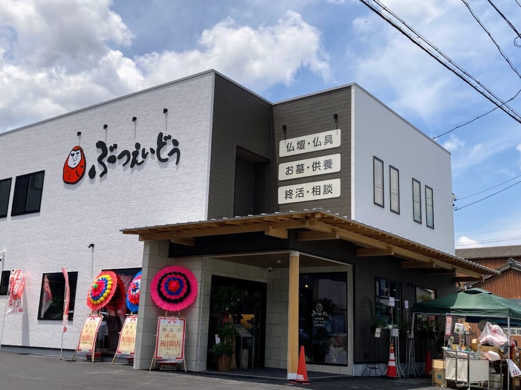 ぶつえいどう新店舗外観