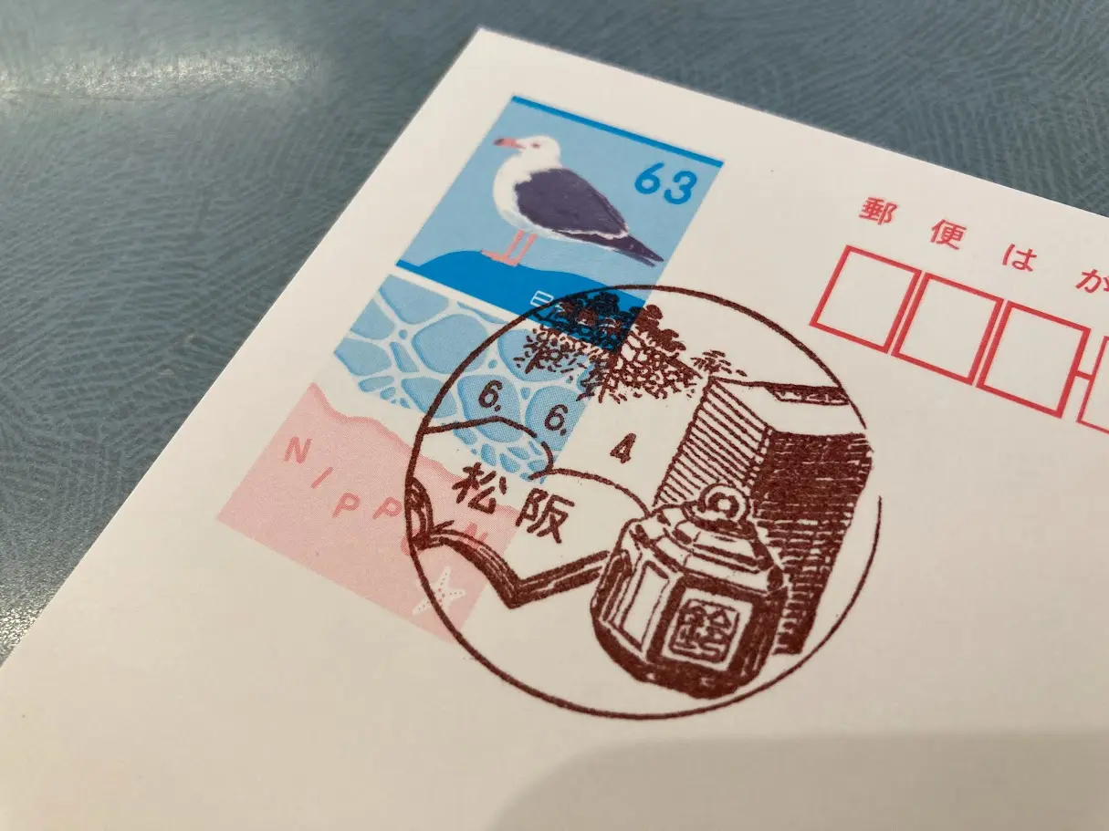 松阪郵便局夏用はがきと風景印