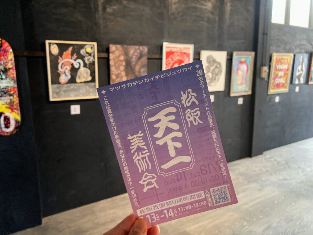 天下一美術会メイン