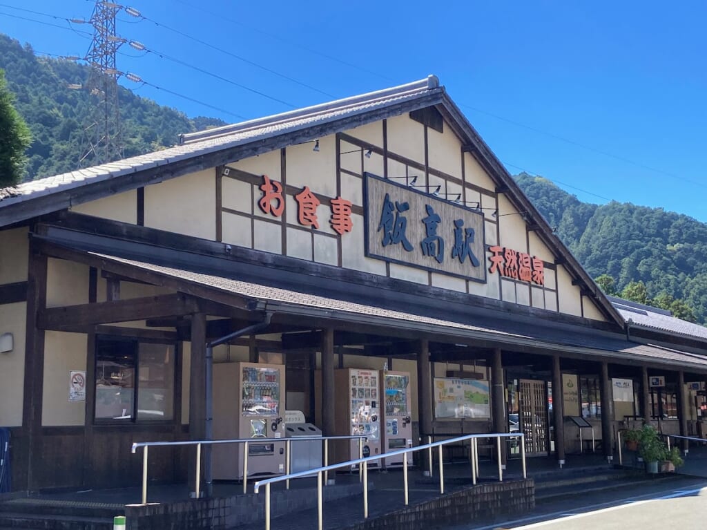 道の駅飯高駅