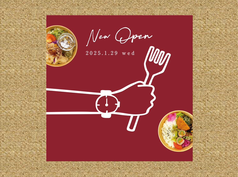 ランチの時間桂瀬店OPEN画像