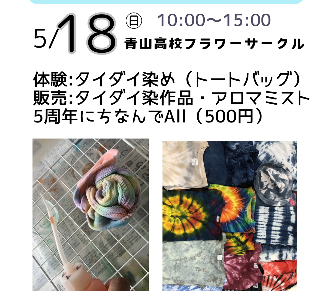 taidaiori WS-yumenotedukuriSHOP