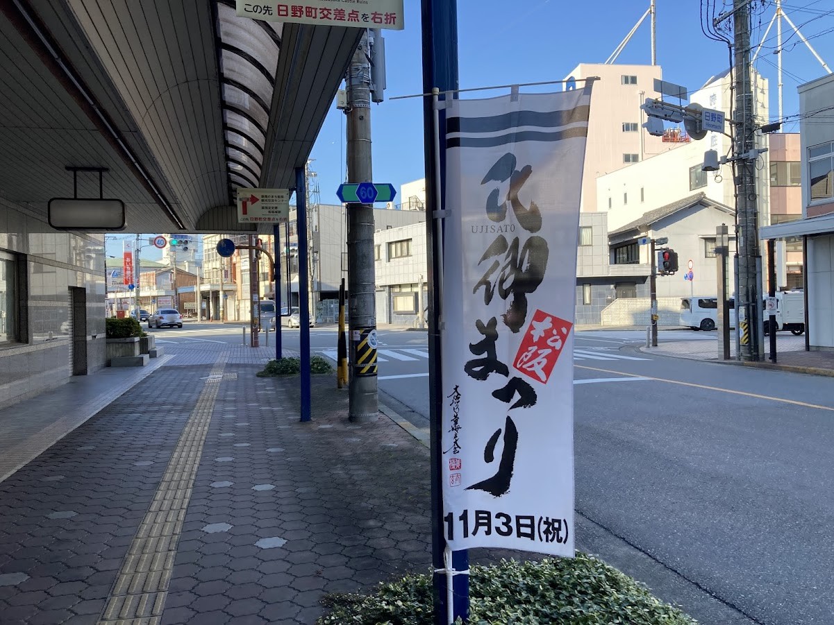 氏郷まつり2025のぼり旗