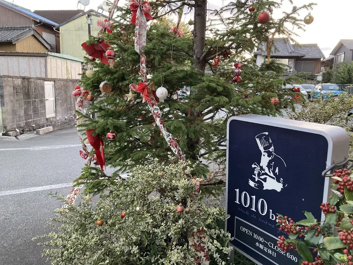 1010番地のクリスマスツリー